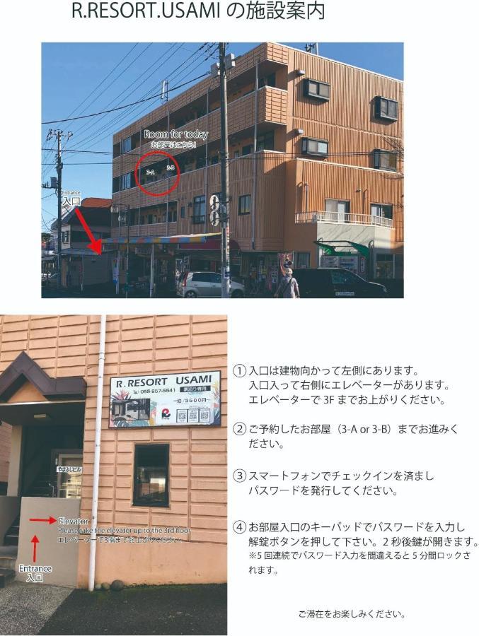 R Resort Usamiーvacation Stay 77075V 伊东 外观 照片